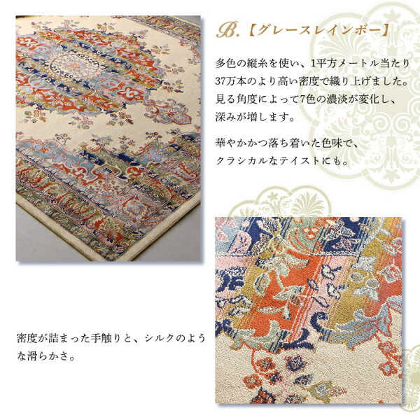 ベルギー製モケット織リゾート風クラシックデザインラグ Anneke アンネケ 商品追加画像6