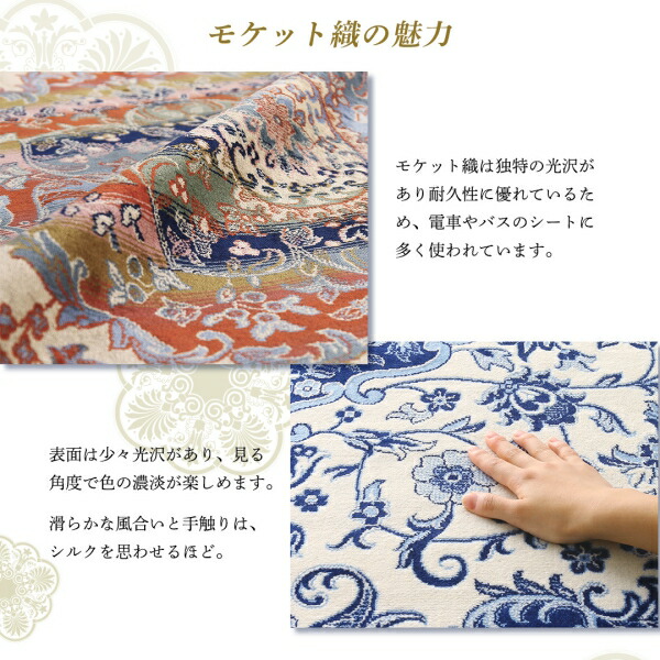 ベルギー製モケット織リゾート風クラシックデザインラグ Anneke アンネケ 商品追加画像11