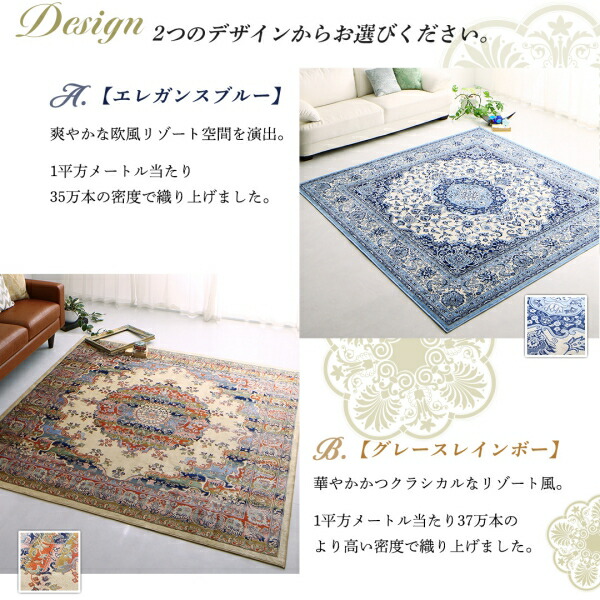 ベルギー製モケット織リゾート風クラシックデザインラグ Anneke アンネケ 商品追加画像14