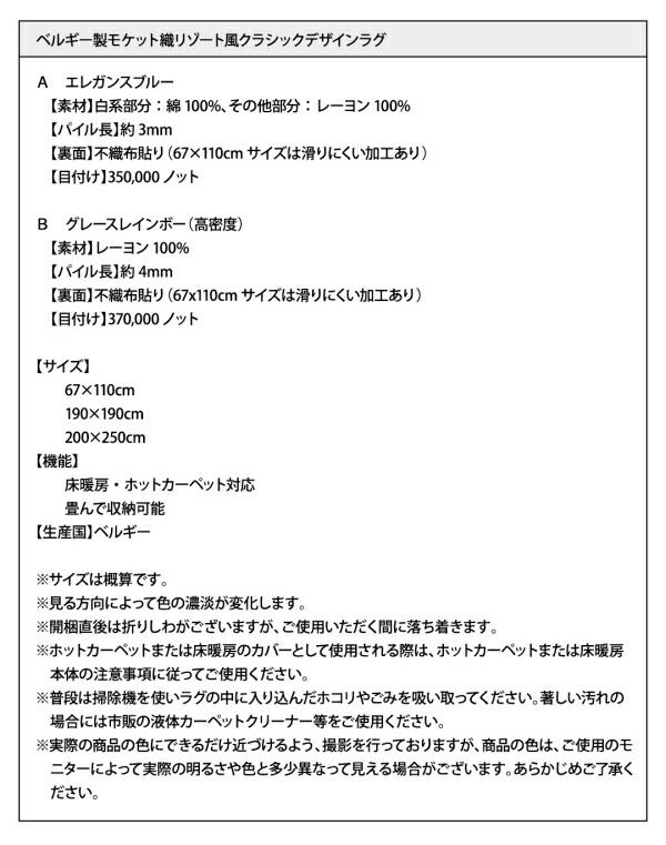 ベルギー製モケット織リゾート風クラシックデザインラグ Anneke アンネケ 商品追加画像17