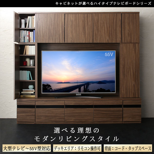 ハイタイプテレビボードシリーズ Glass line グラスライン (キャビネットセット) 商品画像1
