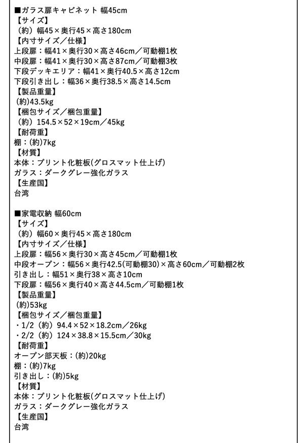 ハイタイプテレビボードシリーズ Glass line グラスライン (キャビネットセット) 商品説明画像22