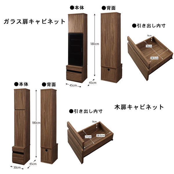 ハイタイプテレビボードシリーズ Glass line グラスライン (キャビネットセット) 商品追加画像20