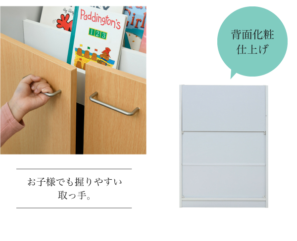 カウンター下ジュニアシリーズ 絵本ラック FDK-0001 商品説明画像5