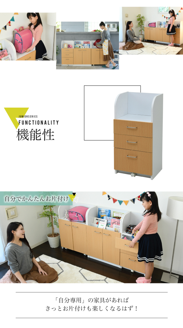 カウンター下ジュニアシリーズ チェスト FDK-0002 商品説明画像3