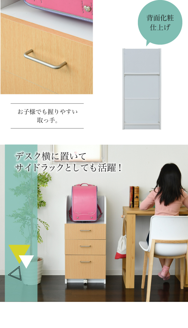 カウンター下ジュニアシリーズ チェスト FDK-0002 商品説明画像6