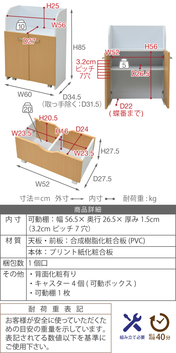 カウンター下ジュニアシリーズ 可動BOX付ラック FDK-0003 商品説明画像8