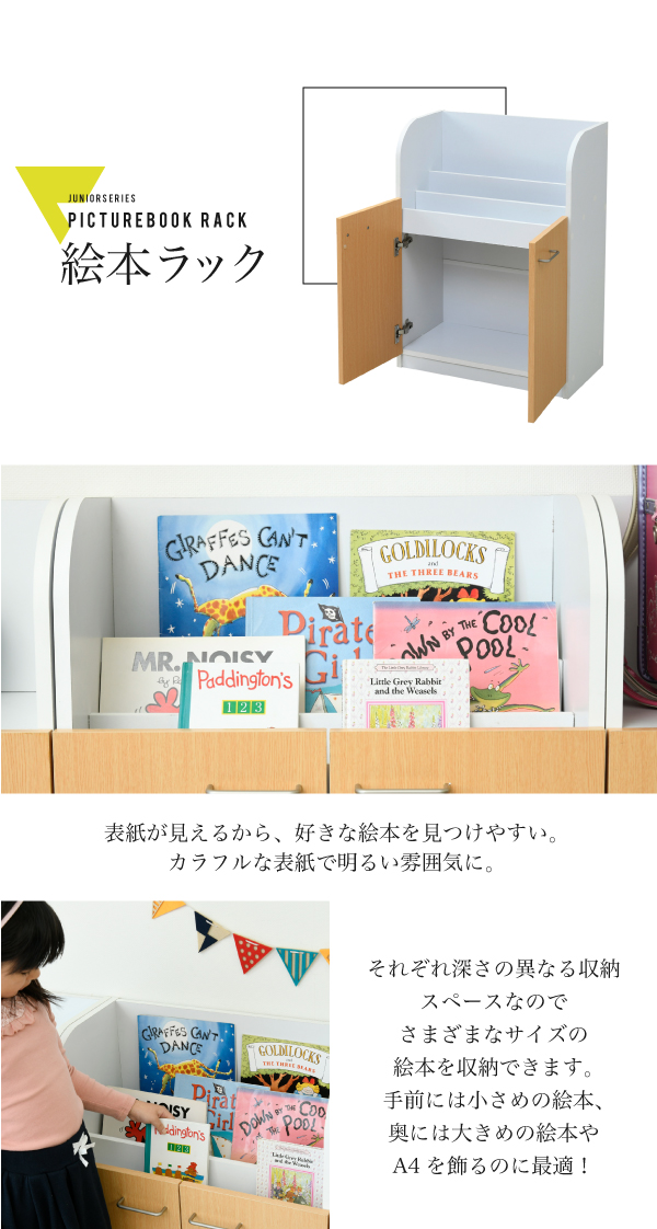 カウンター下ジュニアシリーズ 3点セット FDK-0001SET 商品説明画像4