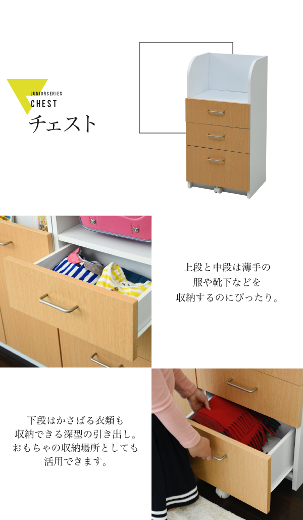 カウンター下ジュニアシリーズ 3点セット FDK-0001SET 商品説明画像6