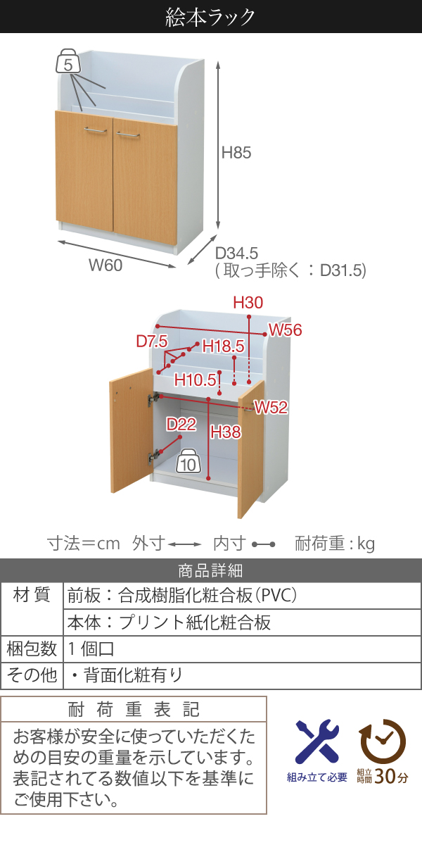 カウンター下ジュニアシリーズ 3点セット FDK-0001SET 商品説明画像12