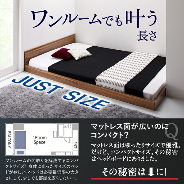 ワンルーム コンパクト おしゃれ セミダブル シンプル フロア ローベッド HIRO ヒロ 商品説明画像5