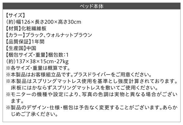 ワンルーム コンパクト おしゃれ セミダブル シンプル フロア ローベッド HIRO ヒロ 商品説明画像28