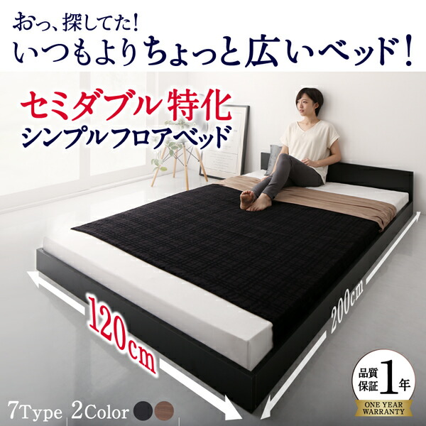 ワンルーム コンパクト おしゃれ セミダブル シンプル フロア ローベッド HIRO ヒロ 商品追加画像2