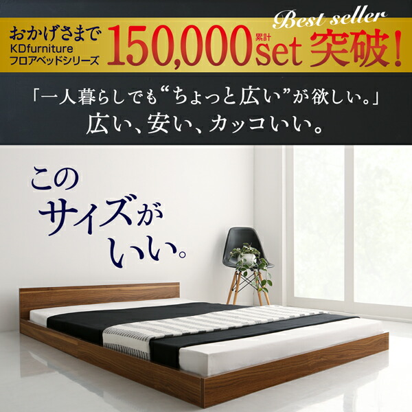 ワンルーム コンパクト おしゃれ セミダブル シンプル フロア ローベッド HIRO ヒロ 商品追加画像3