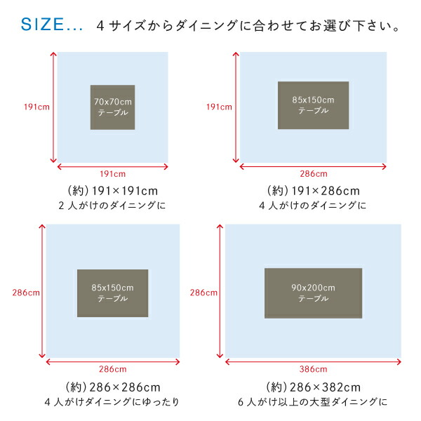 洗える モダンデザインダイニングラグ Aramida アラミダ 商品説明画像14