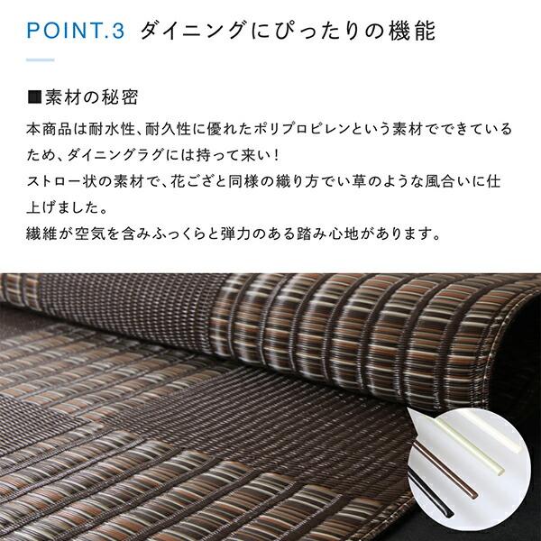 洗える モダンデザインダイニングラグ Aramida アラミダ 商品追加画像10
