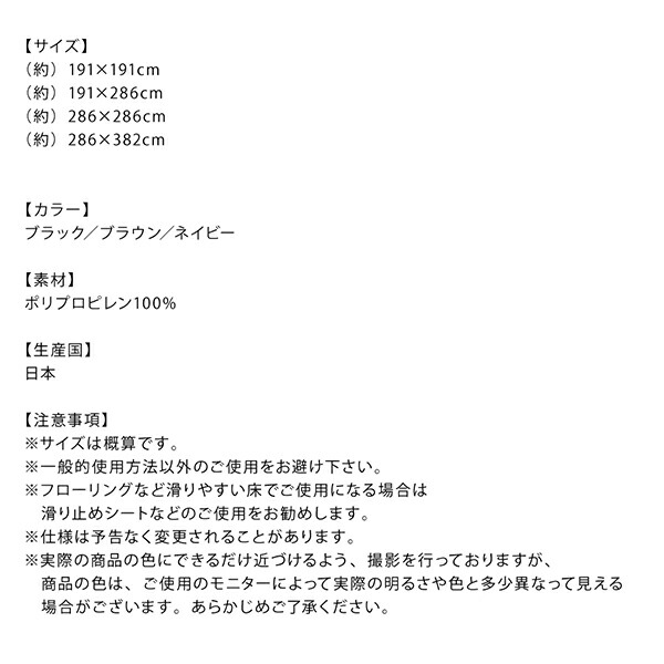洗える モダンデザインダイニングラグ Aramida アラミダ 商品追加画像17