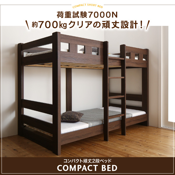 コンパクト頑丈2段ベッド minijon ミニジョン 商品説明画像1