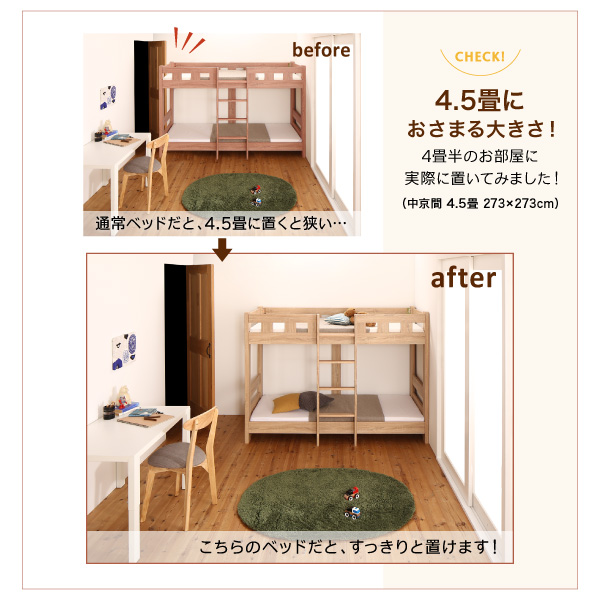 コンパクト頑丈2段ベッド minijon ミニジョン 商品説明画像4