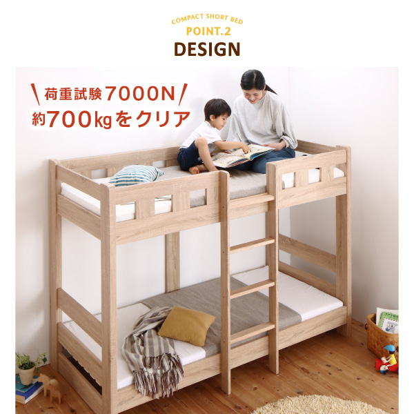 コンパクト頑丈2段ベッド minijon ミニジョン 商品説明画像6