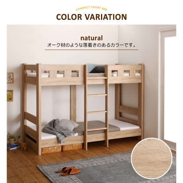 コンパクト頑丈2段ベッド minijon ミニジョン 商品説明画像12