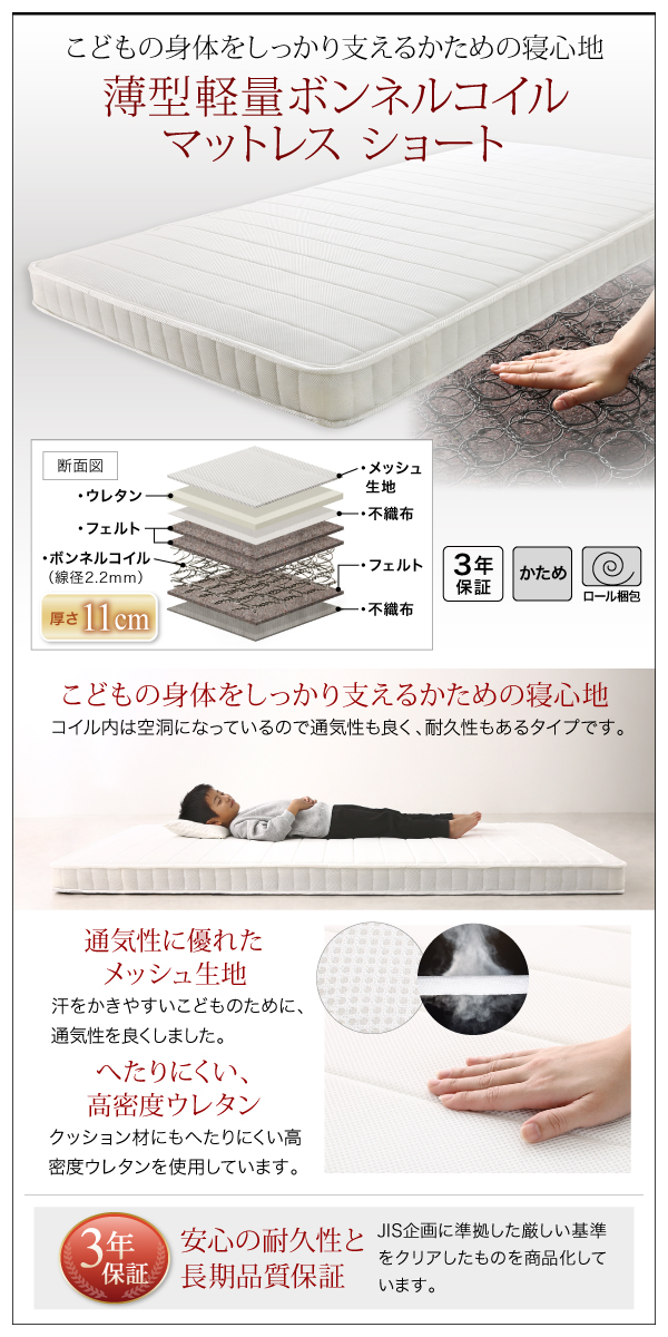 コンパクト頑丈2段ベッド minijon ミニジョン 商品説明画像16