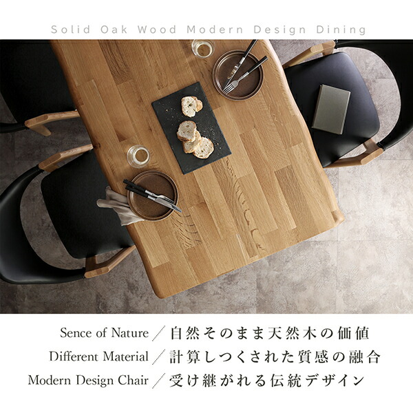 天然木オーク無垢材モダンデザインダイニング Seattle シアトル 商品追加画像3