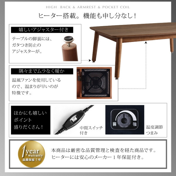 高さ調節可能 肘付ハイバックこたつソファダイニング ARNOLD アーノルド 商品追加画像16