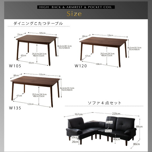 高さ調節可能 肘付ハイバックこたつソファダイニング ARNOLD アーノルド 商品追加画像20