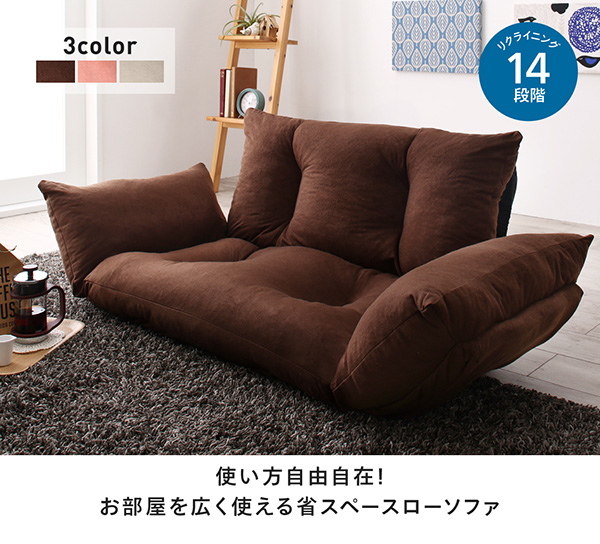 コンパクトに収まる 2人掛けローソファ roomost ルーモスト 商品説明画像1
