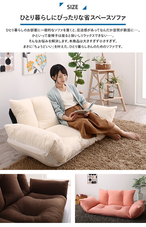 コンパクトに収まる 2人掛けローソファ roomost ルーモスト 商品説明画像3