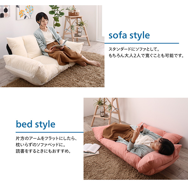 コンパクトに収まる 2人掛けローソファ roomost ルーモスト 商品説明画像6