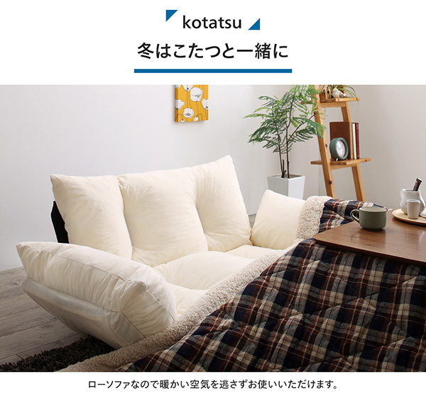 コンパクトに収まる 2人掛けローソファ roomost ルーモスト 商品説明画像9