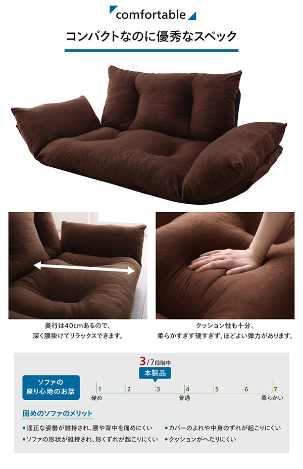 コンパクトに収まる 2人掛けローソファ roomost ルーモスト 商品説明画像10
