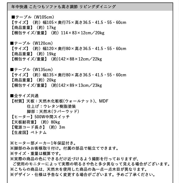 年中快適こたつもソファも高さ調節リビングダイニング Cesar セザール 商品説明画像22
