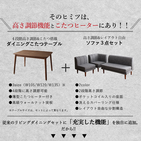年中快適こたつもソファも高さ調節リビングダイニング Cesar セザール 商品追加画像5