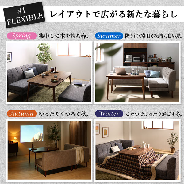 年中快適こたつもソファも高さ調節リビングダイニング Cesar セザール 商品追加画像6