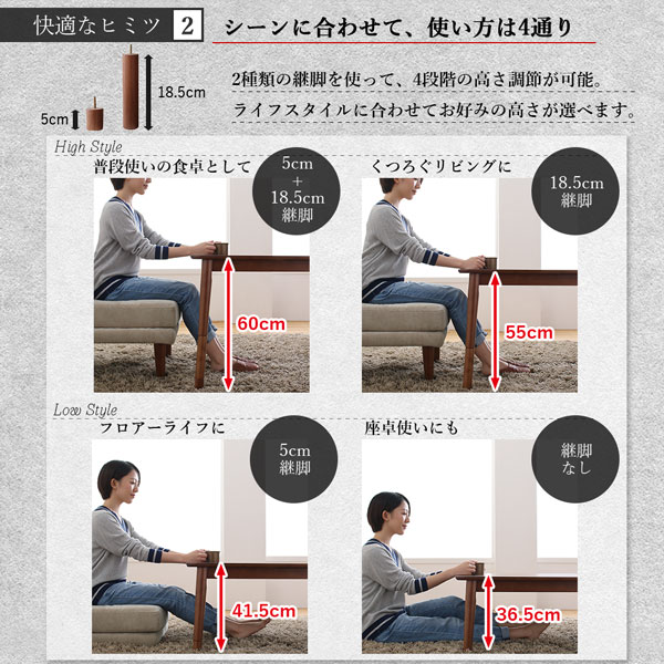 年中快適こたつもソファも高さ調節リビングダイニング Cesar セザール 商品追加画像10