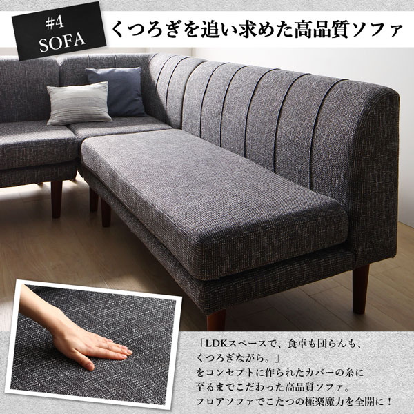 年中快適こたつもソファも高さ調節リビングダイニング Cesar セザール 商品追加画像12