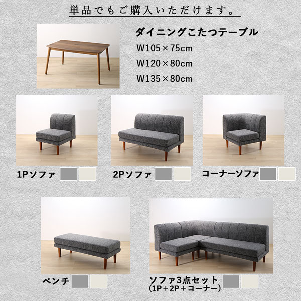 年中快適こたつもソファも高さ調節リビングダイニング Cesar セザール 商品追加画像19