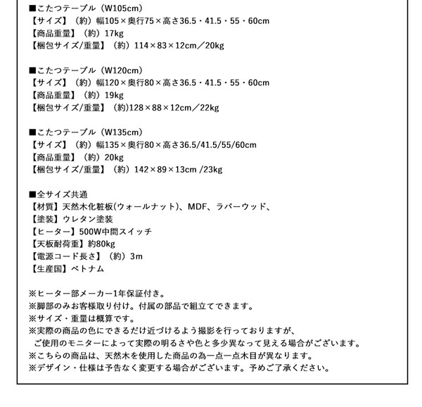 こたつもソファも高さ調節ヴィンテージリビングダイニング BELAIR ベレール 商品説明画像22