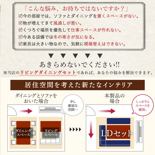 こたつもソファも高さ調節ヴィンテージリビングダイニング BELAIR ベレール 商品追加画像4