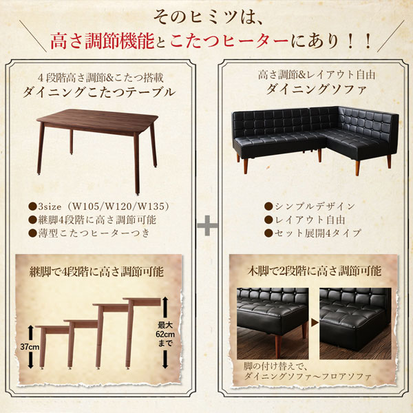 こたつもソファも高さ調節ヴィンテージリビングダイニング BELAIR ベレール 商品追加画像5
