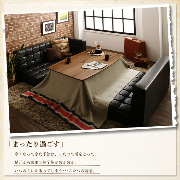 こたつもソファも高さ調節ヴィンテージリビングダイニング BELAIR ベレール 商品追加画像9