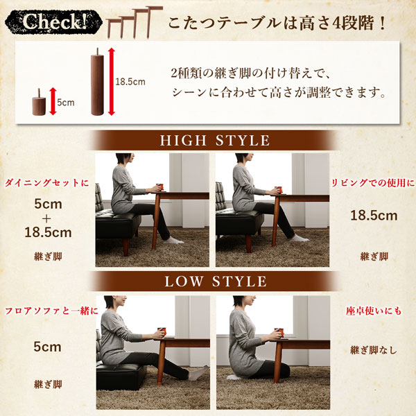 こたつもソファも高さ調節ヴィンテージリビングダイニング BELAIR ベレール 商品追加画像11