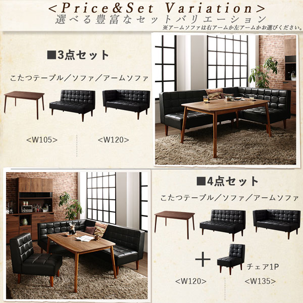 こたつもソファも高さ調節ヴィンテージリビングダイニング BELAIR ベレール 商品追加画像15