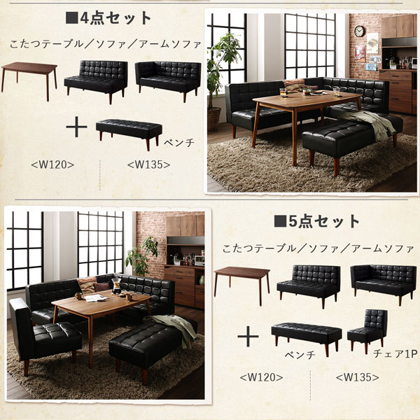 こたつもソファも高さ調節ヴィンテージリビングダイニング BELAIR ベレール 商品追加画像16