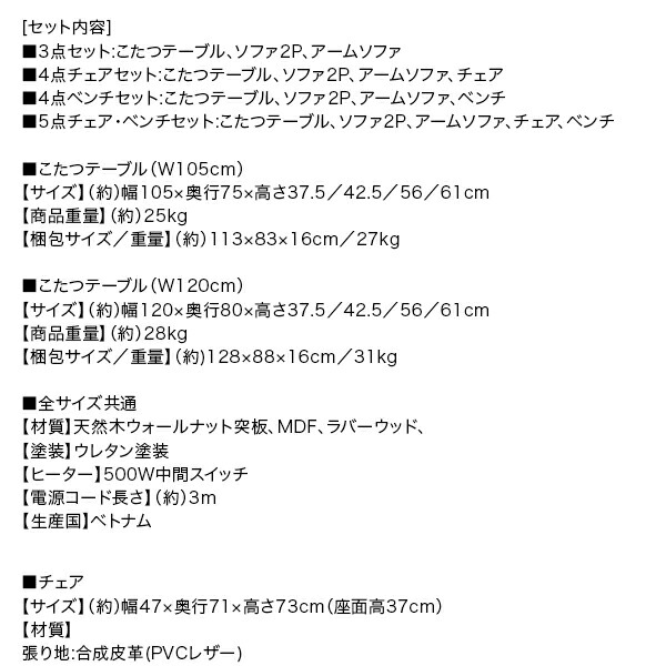 こたつもソファも高さ調節 ヴィンテージリビングダイニング CLICK クリック 商品説明画像21
