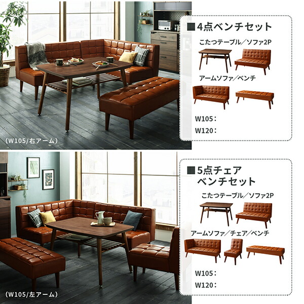 こたつもソファも高さ調節 ヴィンテージリビングダイニング CLICK クリック 商品追加画像18