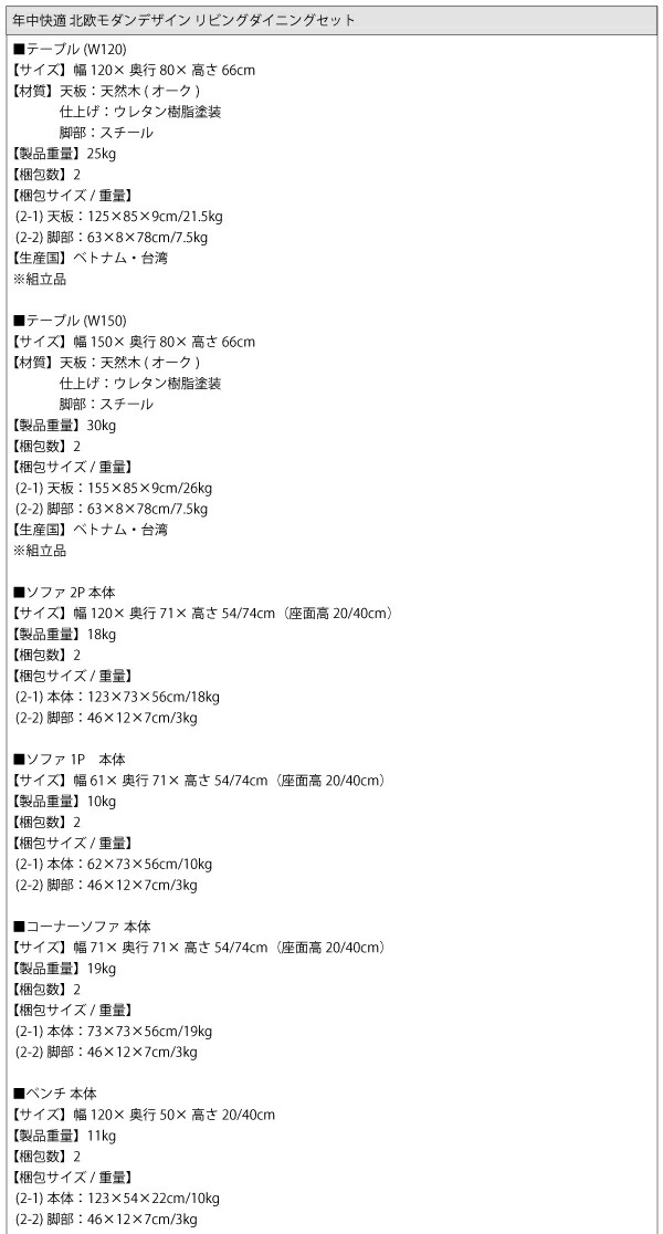 年中快適 北欧モダンデザイン リビングダイニングセット Laven レーヴン 商品説明画像21